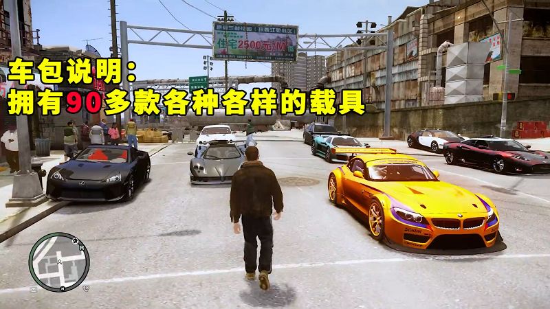 图片[8]_GTA4MOD整合版 v1.04 简体中文 真实画质 [中国风 布朗克斯区 皇后区 公爵区] 90多辆载具 超多实用脚本 免安装 绿色版 [亲测可用 解压即玩]【15.9GB】_GTA4MOD_侠盗猎车手4MOD_游戏MOD下载